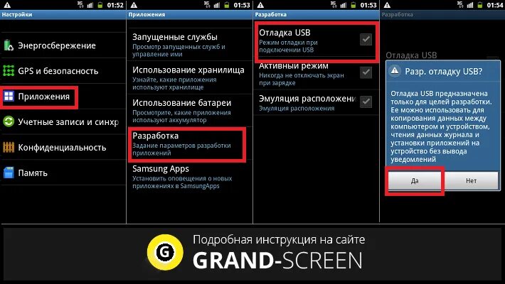 Почему андроид не видит usb. Где настройки USB на андроид. Отладка по юсб. Отладка USB Android. Режим отладки по USB Android.