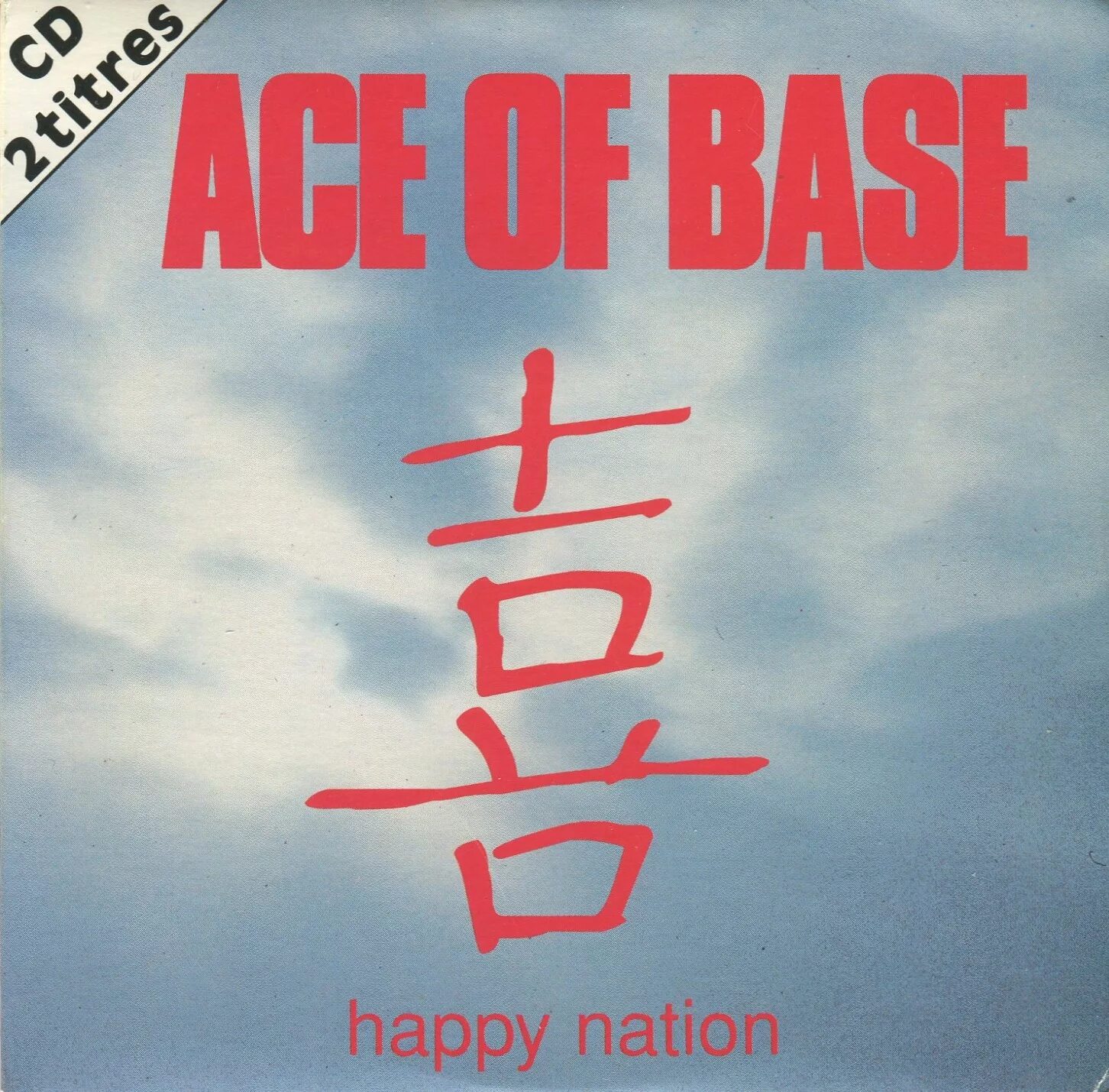 Ace of Base 1992. 1993.Happy Nation. Хэппи нейшен. Ace of Base Happy Nation. Перевод песни ace of base happy nation