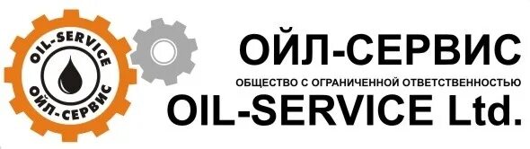 Бугуруслан сервис. Ооо ойл сервис. ойл сервис логотип. ооо ойл-сервис г октябрьский. гарант ойл.