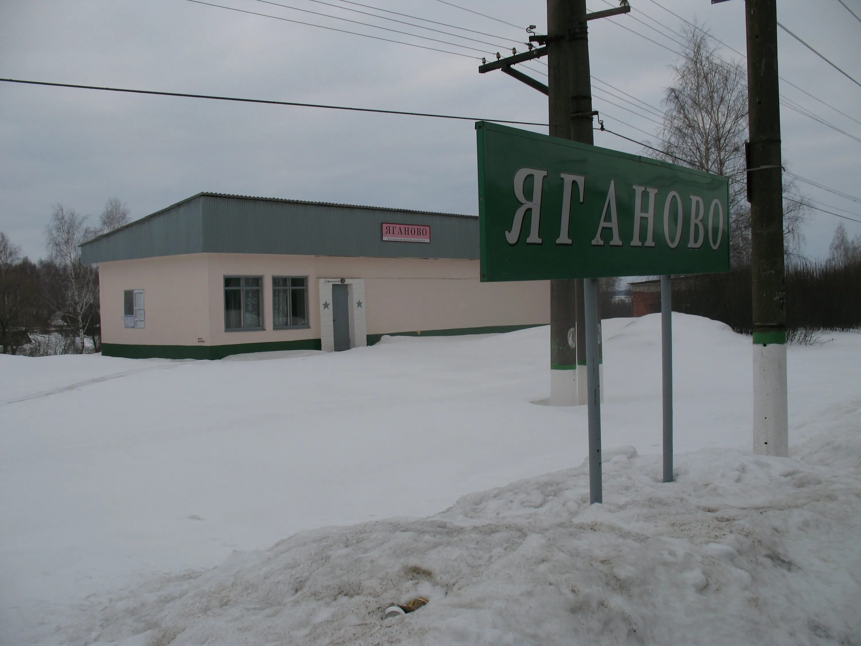 Жд совхоз