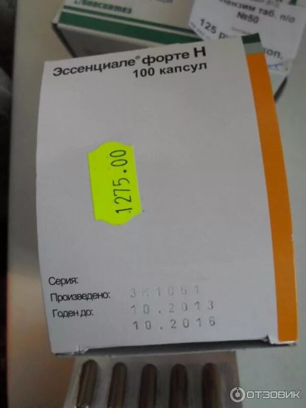 Эссенциале форте 90 капсул купить. Эссенциале форте 180шт. Эссенциале-форте упаковка 90 капсул. Эссенциале форте упаковка 180 капсул. Эссенциале форте н Sanofi.