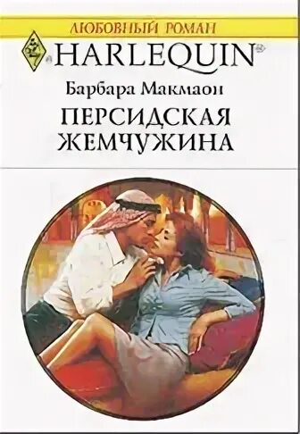 Строптивая жемчужина долины. Пушистое счастье. Мое пушистое счастье". Строптивая жемчужина долины. Строптивая жемчужина долины.