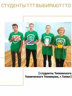 Сайт топкинского техникума