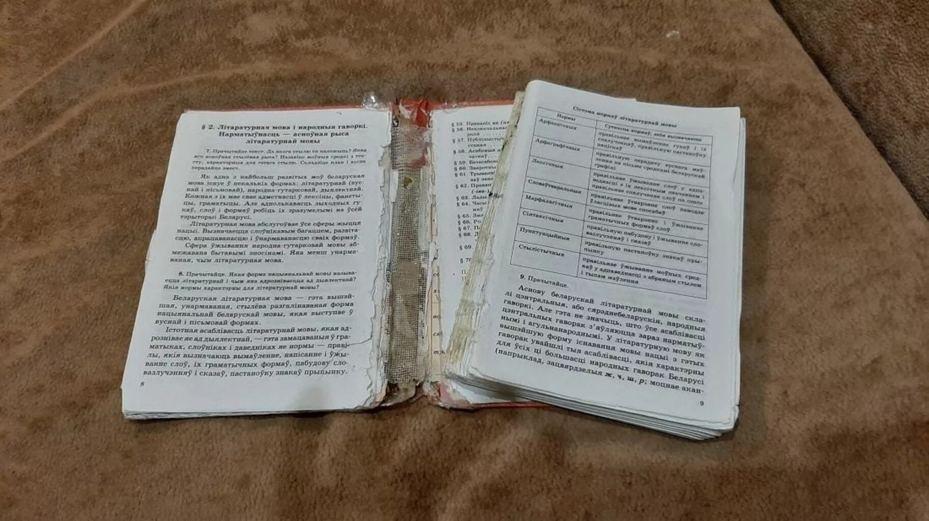Рву книгу