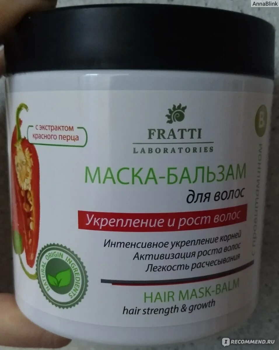 Маска с перцем для тела. Шоу маска перец. Маска с перцем печет после смытия. Маска с перцем для роста волос отзывы