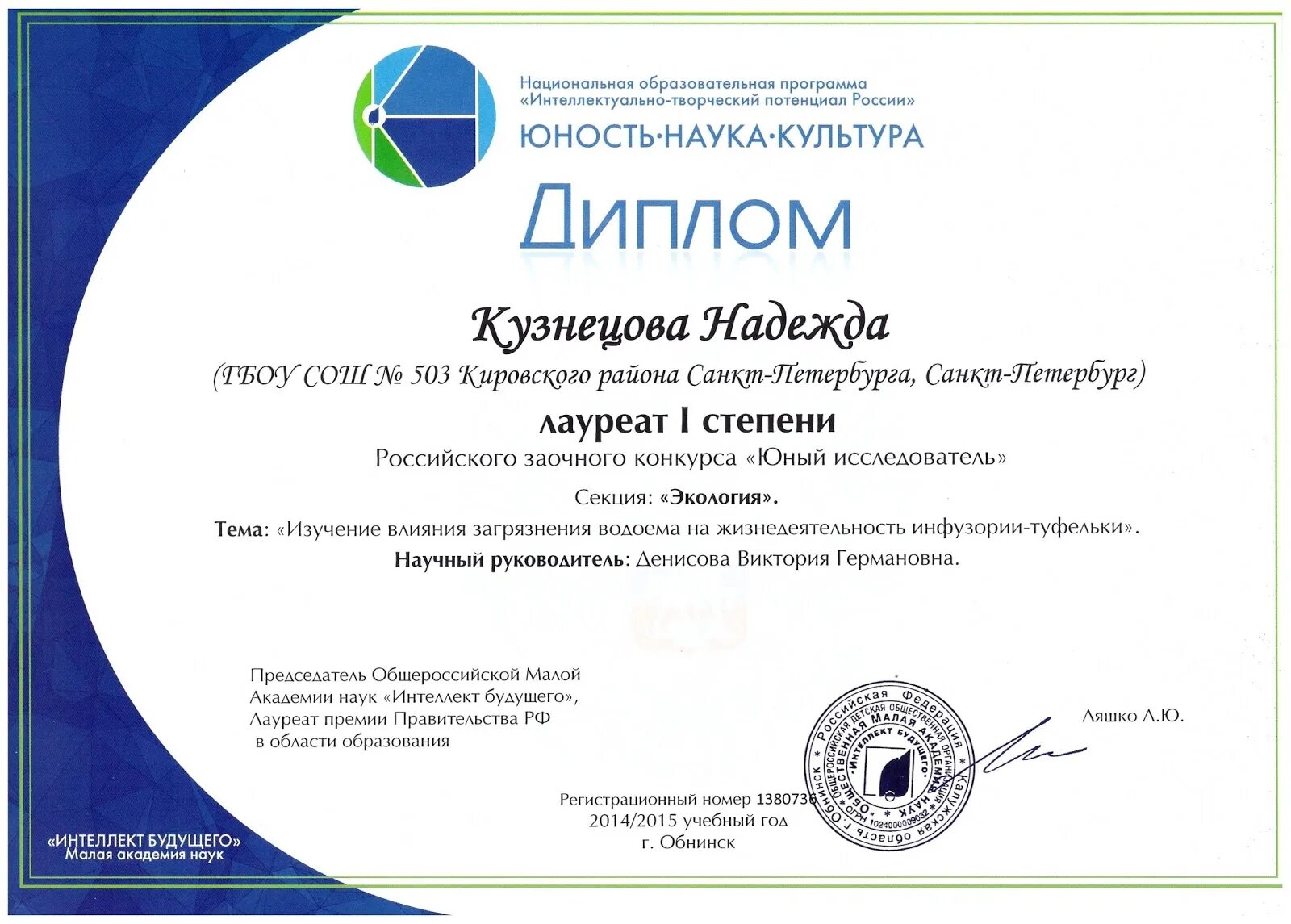 Заочный конкурс исследовательских работ. Всероссийский конкурс «юный исследователь». заочный конкурс.