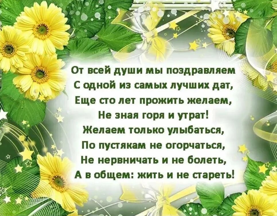 Поздравление женщине 62 лет. Стихи с днём рождения. Стихи с днём рождения женщине. С днём рождения женщине красивые поздравления. Поздравления с днём рождения женщине открытки.