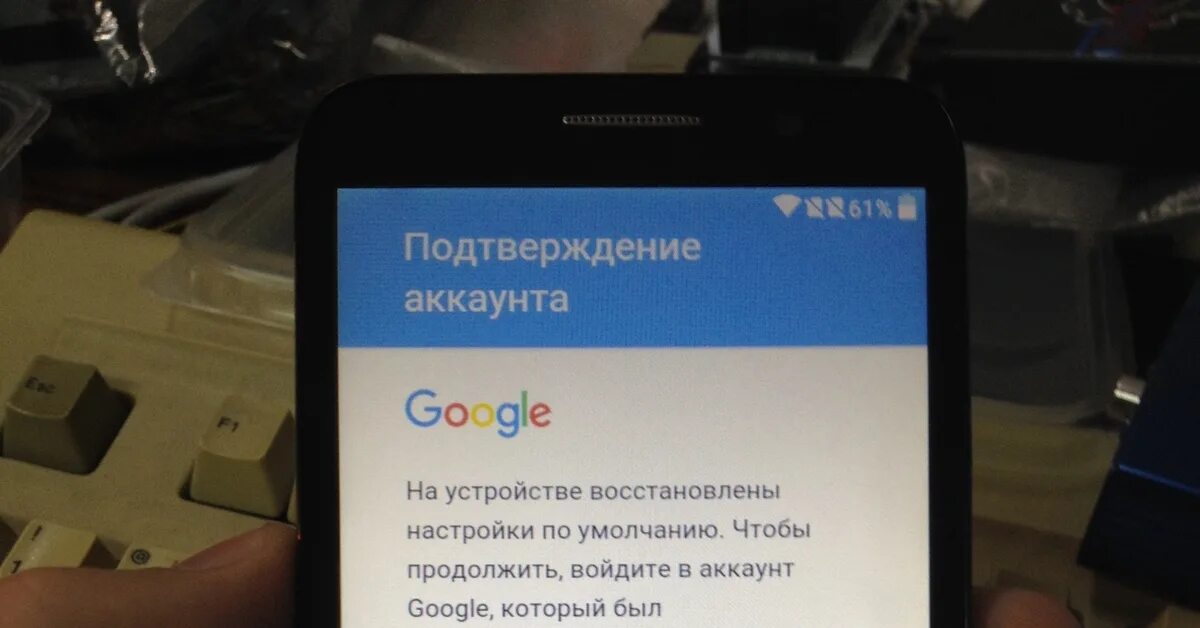 Как отвязать телефон андроид от гугл. Отвязка от Google аккаунта. Отвязать аккаунт гугл от телефона после сброса Samsung. Отвязка аккаунта от телефона. Разблокировка отвязка.