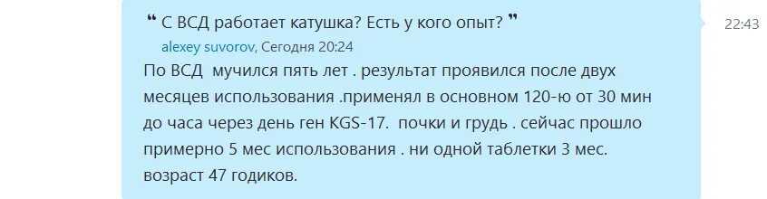 Катушка мишина отзывы. Катушка Мишина при бронхите. Катушки Мишина отзывы. Катушка Мишина отзывы врачей. Лечение давления катушкой Мишина.