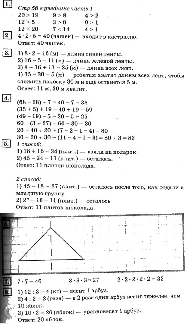 Математика 4 класса бука учебник. Математика 4 класса бука учебник. Математика 4 класса бука учебник. Математика 4 класса бука учебник. Математика 4 класса бука учебник.
