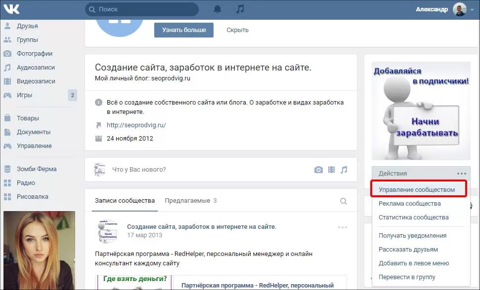 История чата в вк. Чат сообщества ВКОНТАКТЕ. Чат группы ВК. Как создать чат в ВК. Как сделать чат в контакте.