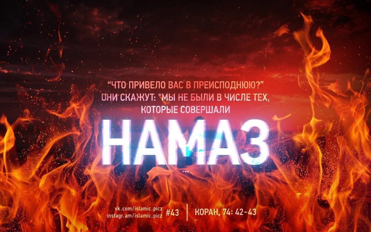 Молюсь в аду