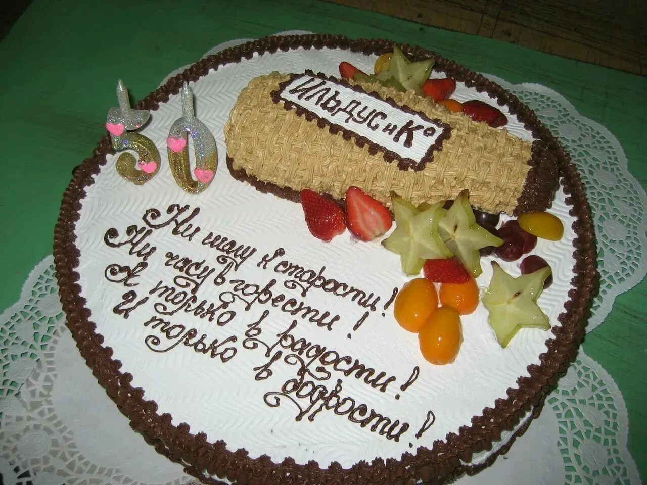 Надпись на торт на день папы. Оригинальные надписи на тортах. Торт с надписью. Прикольные надписи на торт. Надпись на торт мужу.