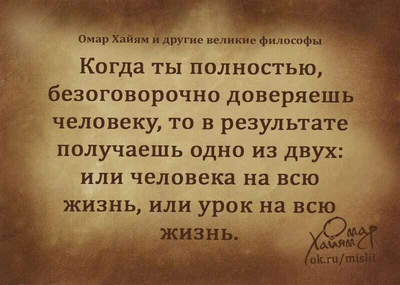 Меньше доверяйте людям