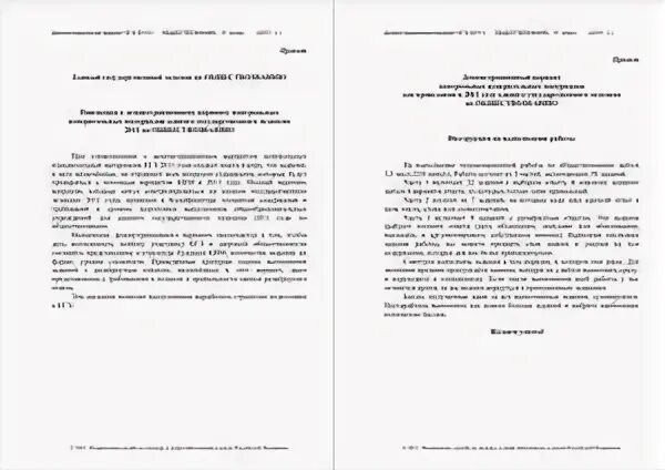 Демо версия контрольной работы