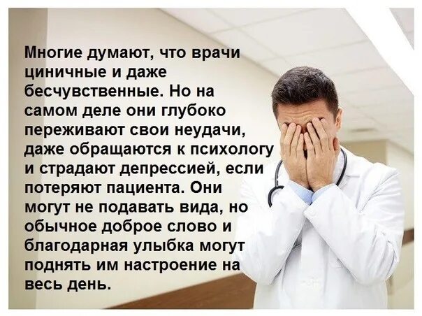 Нервная медсестра. Стресс врача. Стресс медсестры. Обида (чувство). Уставший пациент и врач.