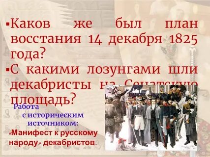 14 декабря какие события