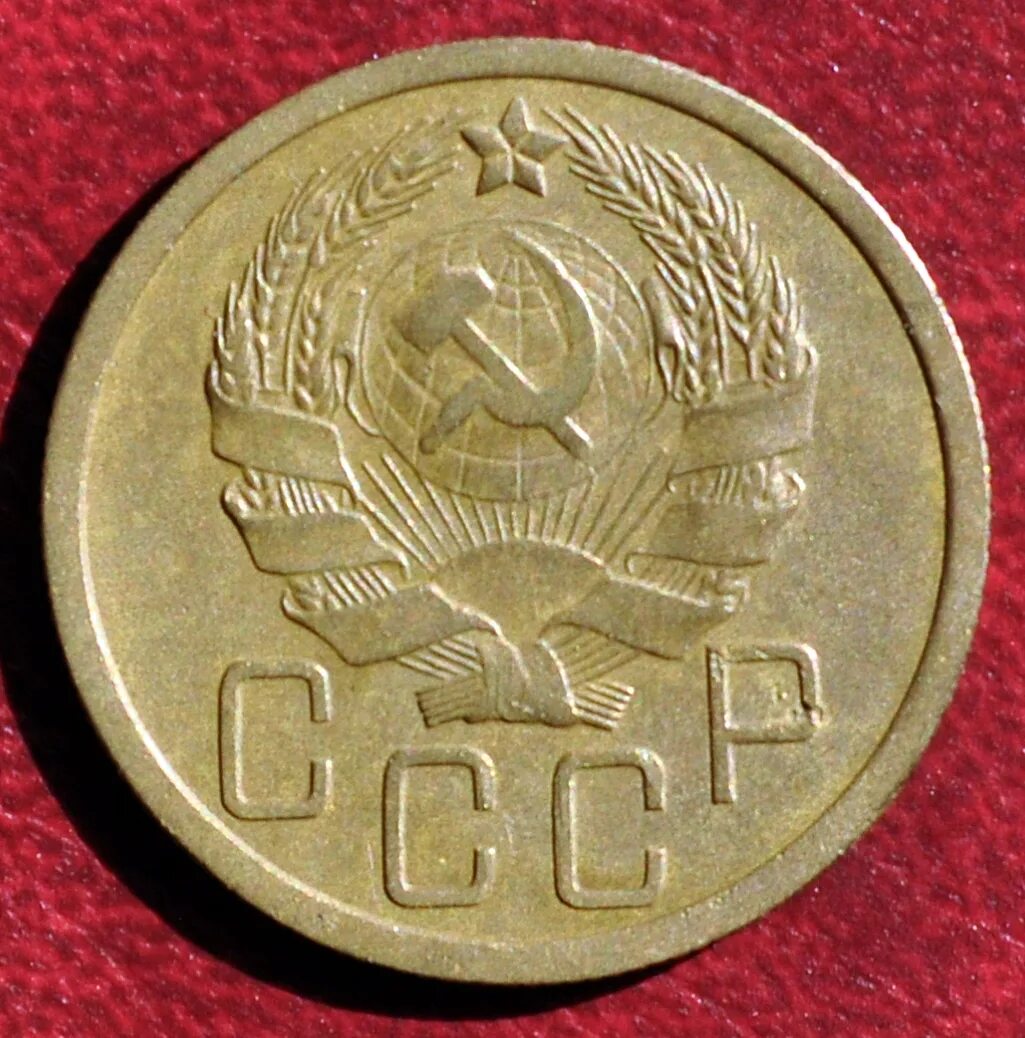 5 копеек 1935 xf- (новый тип). Коп 1935. F-vf. Монеты ссср. 10 копеек 1935.