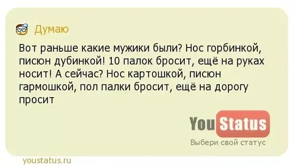 Статус анонимно. Нос горбинкой писюн дубинкой. Нос картошкой хрен гармошкой стих. Как то ночью за стеной что то громко хлопнуло это баба надувная. Отруби лихую голову стихотворение.