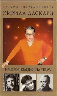 Ласкари