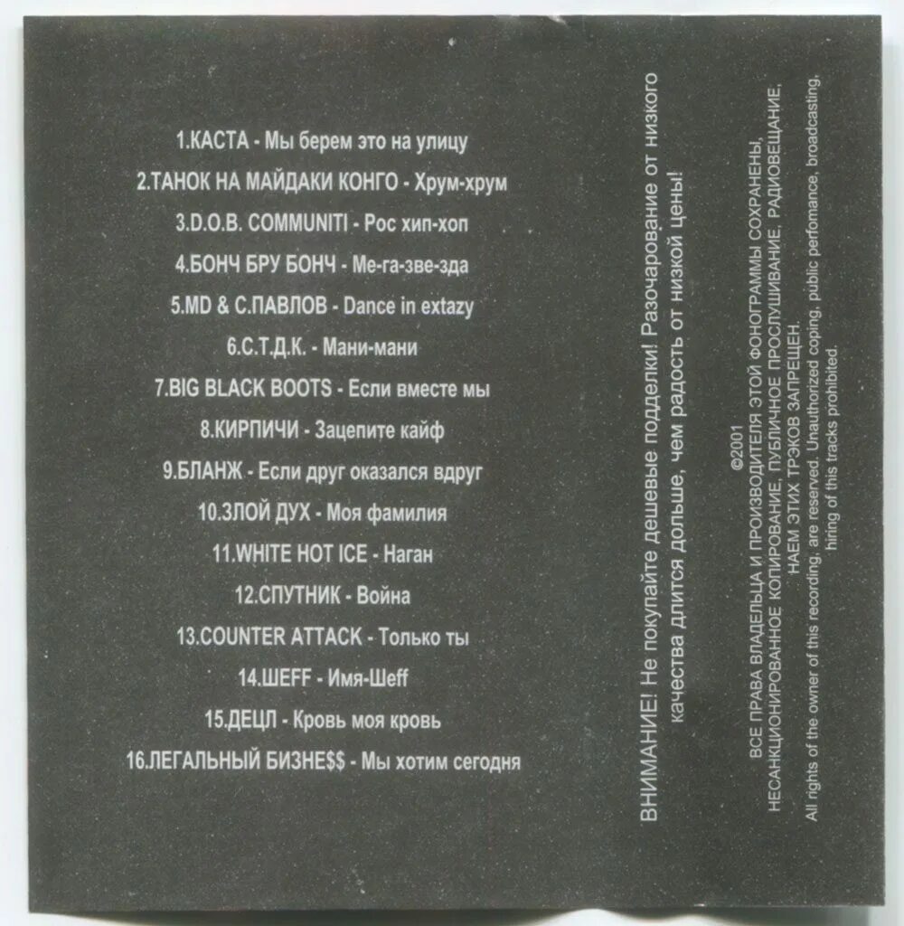 злой дух текст. рэп улица. злой дух текст. злой дух текст. злой дух текст.