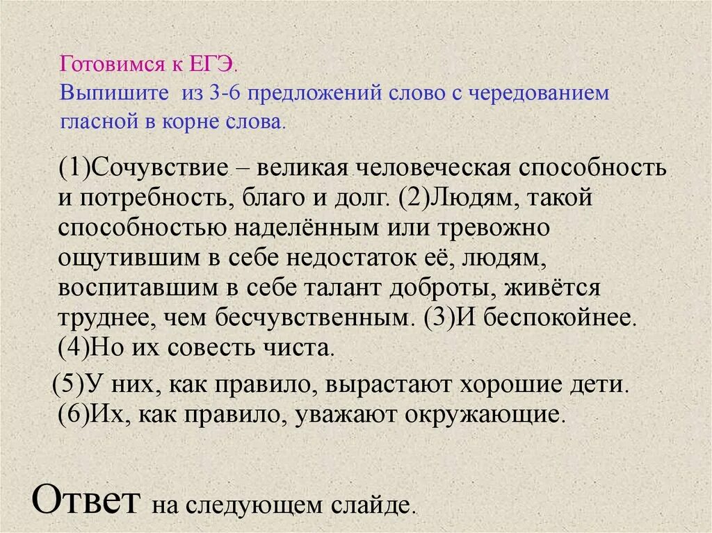 8 предложений с корнями. Предложение со словом корень. Предложение со словом корень слова. Придумай предложение со словом корень. Предложение со словом коренья.