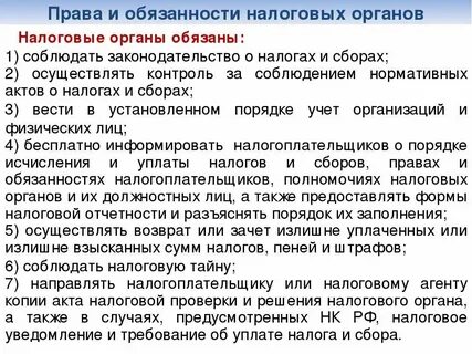 К правам налоговых органов относятся тест