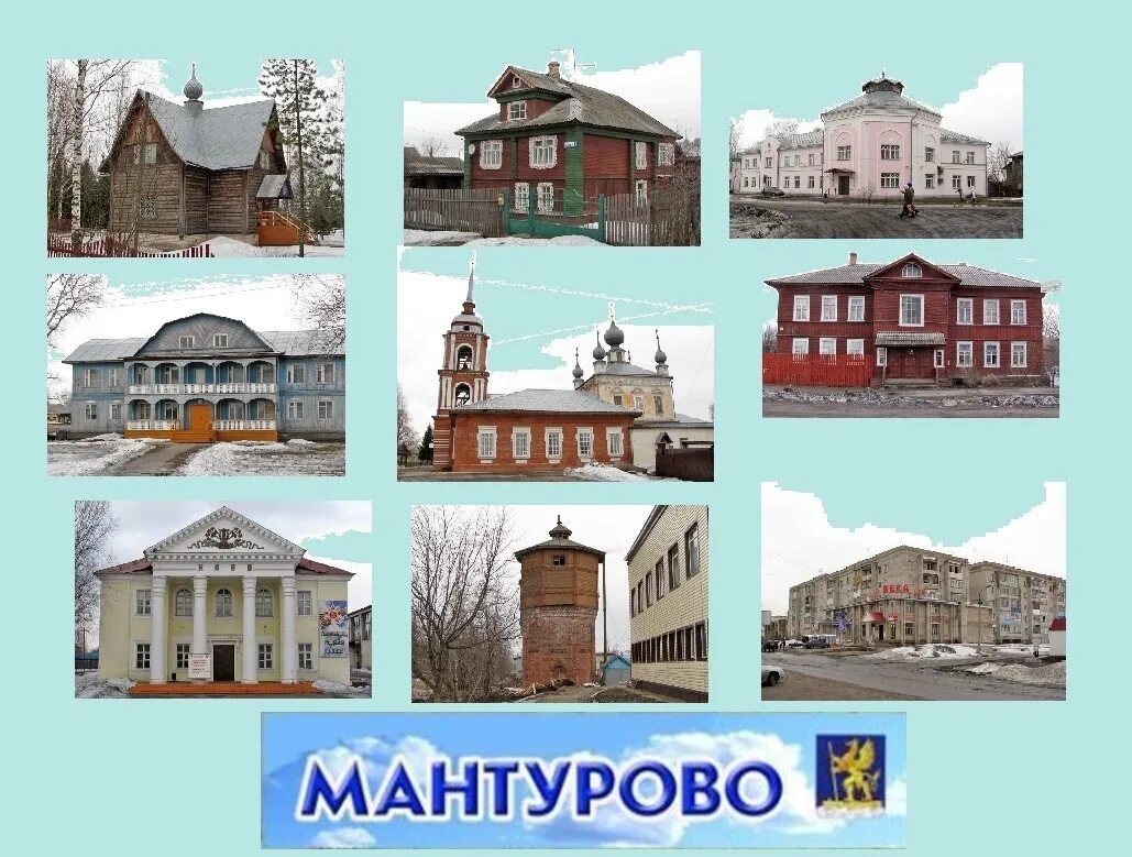 Мантурово костромской области школа. Мантурово Костромская область. Город Мантурово. Памятники архитектуры г.Мантурово. Город Мантурово Костромская обл.