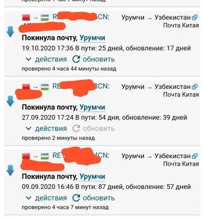 Проверка посылок из китая