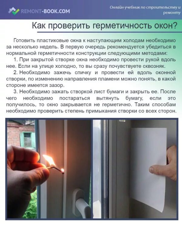 Нужно ли закрывать окна когда работает кондиционер. Зимний режим на пластиковых окнах. режимы пластиковых окон. перевести окна в зимний режим. окна на зимний режим пластиковые перевести.