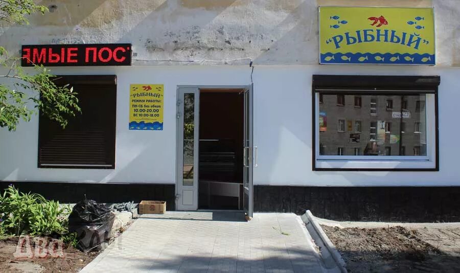 Магазин рыбный дом на кольском 78. Мурманск рыба. Магазин портовый мурманск траловая 38. Бар пилигрим мурманск. Магазин семья на буланаше.