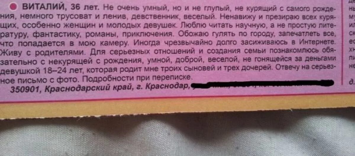 Может ли тридцатилетний девственник. Инструкция для девственников. Девственник в 35 лет. Ленивый девственник. Типичный девственник.