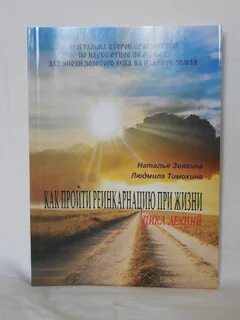 Наука отцов