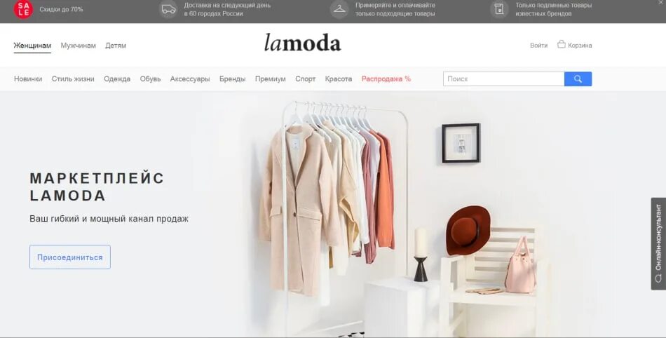 Ламода пункт выдачи. Ламода логотип. Lamoda. Партнер ламода. Lamoda.