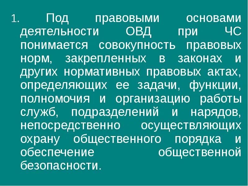Под вооруженным сопротивлением понимается