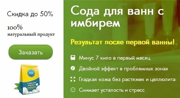 Можно ванны с содой. Ванна с содой. Ванна с содой для похудения. Ванна с содой для похудения ванная. Ванна с содой для похудения в домашних.