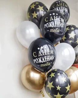 С днем рождения брату шарики