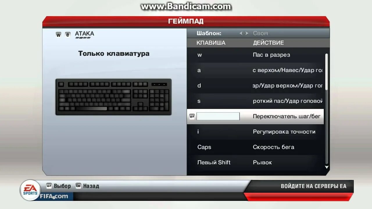 Управление ФИФА 14. ФИФА 12 управление на клавиатуре. PES 13 управление на клавиатуре. Управление ФИФА 22 на клавиатуре.