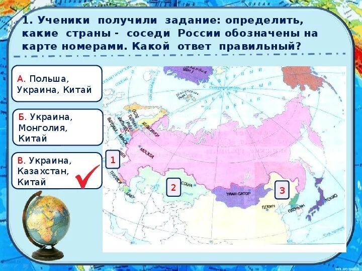 Тест соседи россии 3 класс. Какіе страны соседі Россііна карте. Карта России с соседями государствами. Страны соседи России на карте. Страны соседи России на карте России.