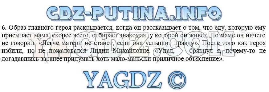 Литература творческое задание 5. Стих поклон. Кроссворд по рассказу Носова три охотника. Основная мысль стихотворения поклон. Стихотворение Бокова поклон.