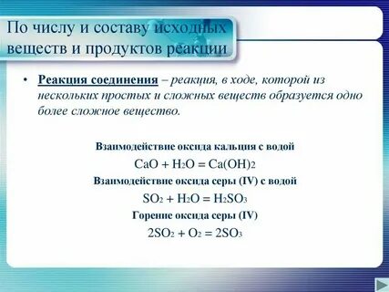 Выход продукта реакции в химии