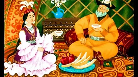 Картинки казахских сказок