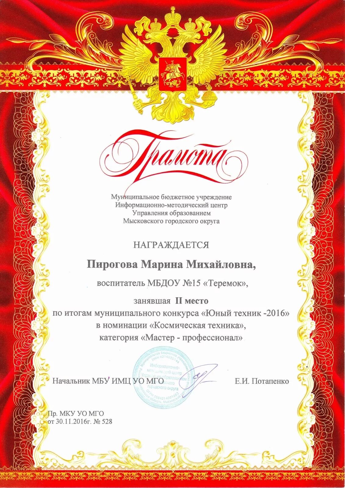 В номинации награждается. Номинация за оригинальность. номинации в песенном конкурсе. номинация патриотической направленности. номинации для мастер-классов.
