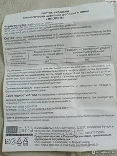 Неовен