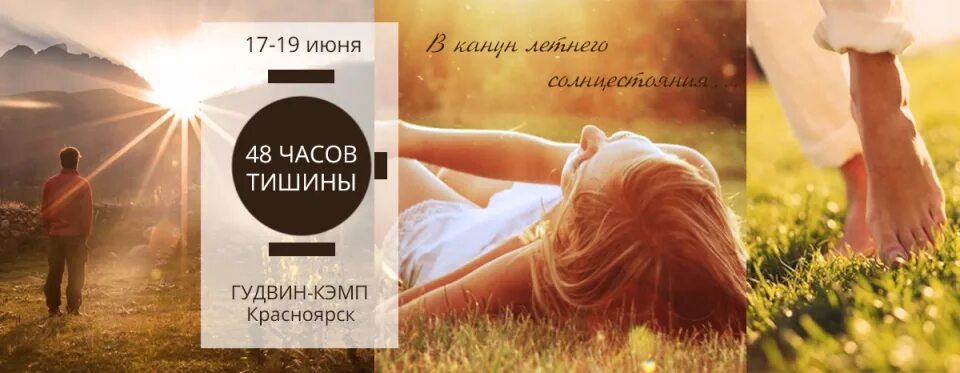 13 часов тишины. Час тишины картинка. Картинка десять часов тишины. Час тишины книга. Час молчания.