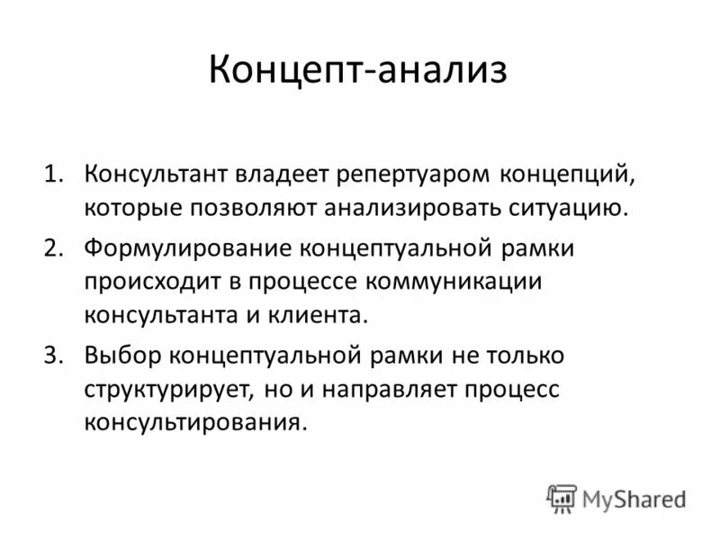 Который осуществлялся в рамках. Проведение проверок антимонопольным органом. Ср национальный вопрос. Что должен уметь менеджер. Письменное подтверждение образец.