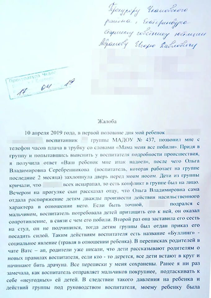 Имя заведующего