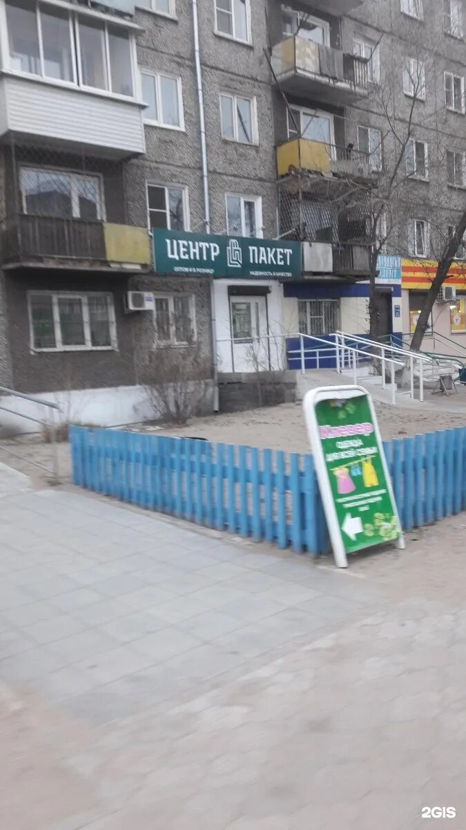 Центр пакет улан удэ. Краснофлотская 40 улан-удэ. краснофлотская 6 улан-удэ. улица краснофлотская улан-удэ. краснофлотская ул., 2, улан-удэ.