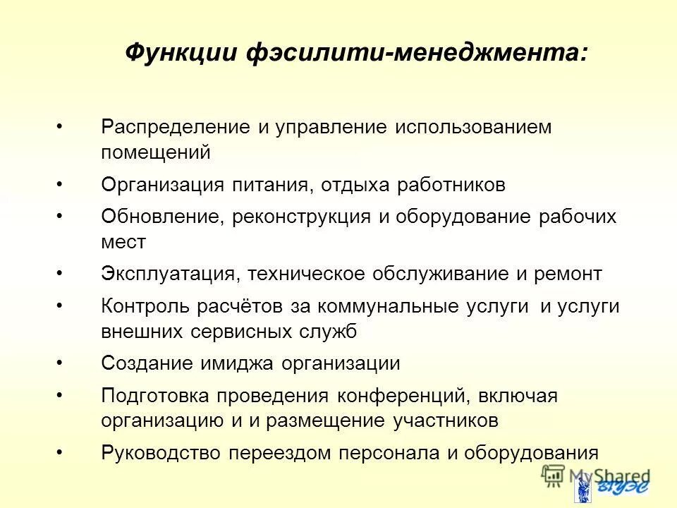 Управление распределением. Стратегии управления каналами распределения. Перечислите основные управленческие функции. Функции системного администратора. Распределение в логистической системе.