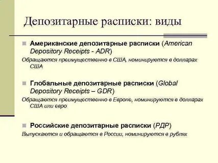 депозитарные расписки новатэк